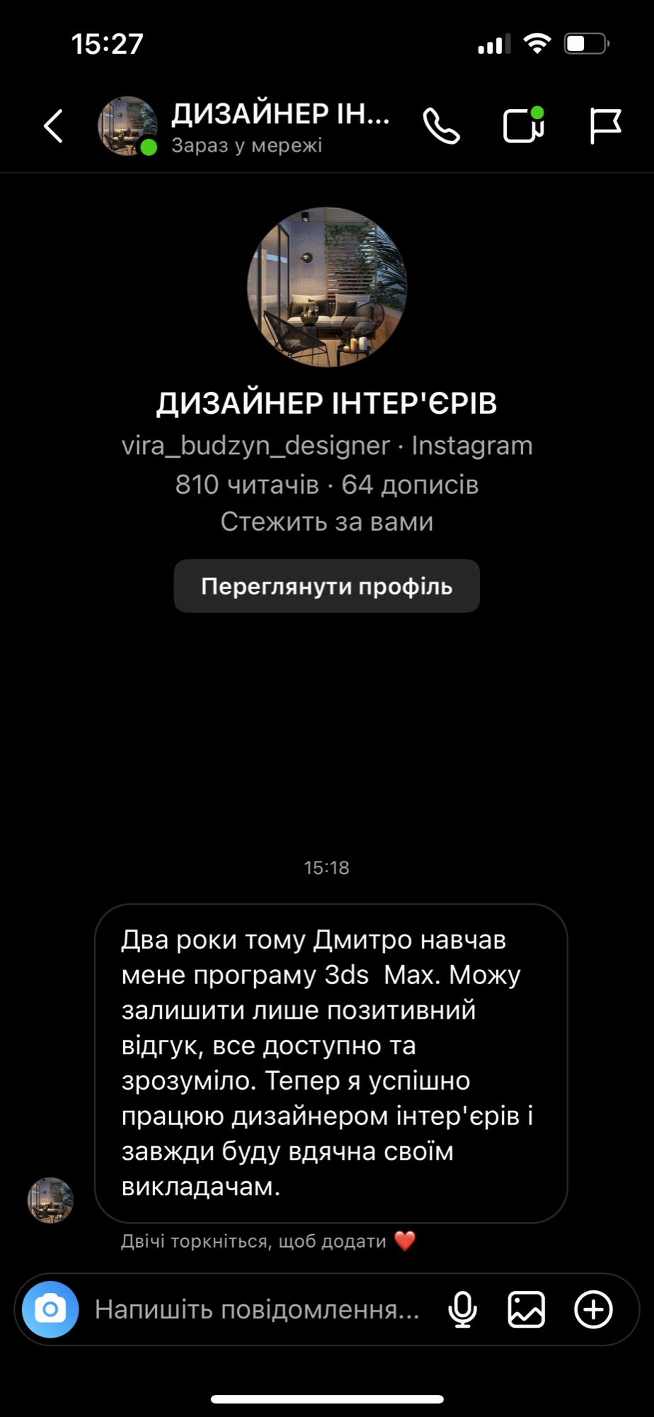 Student feedback about the 3ds Max course (in Ukrainian)