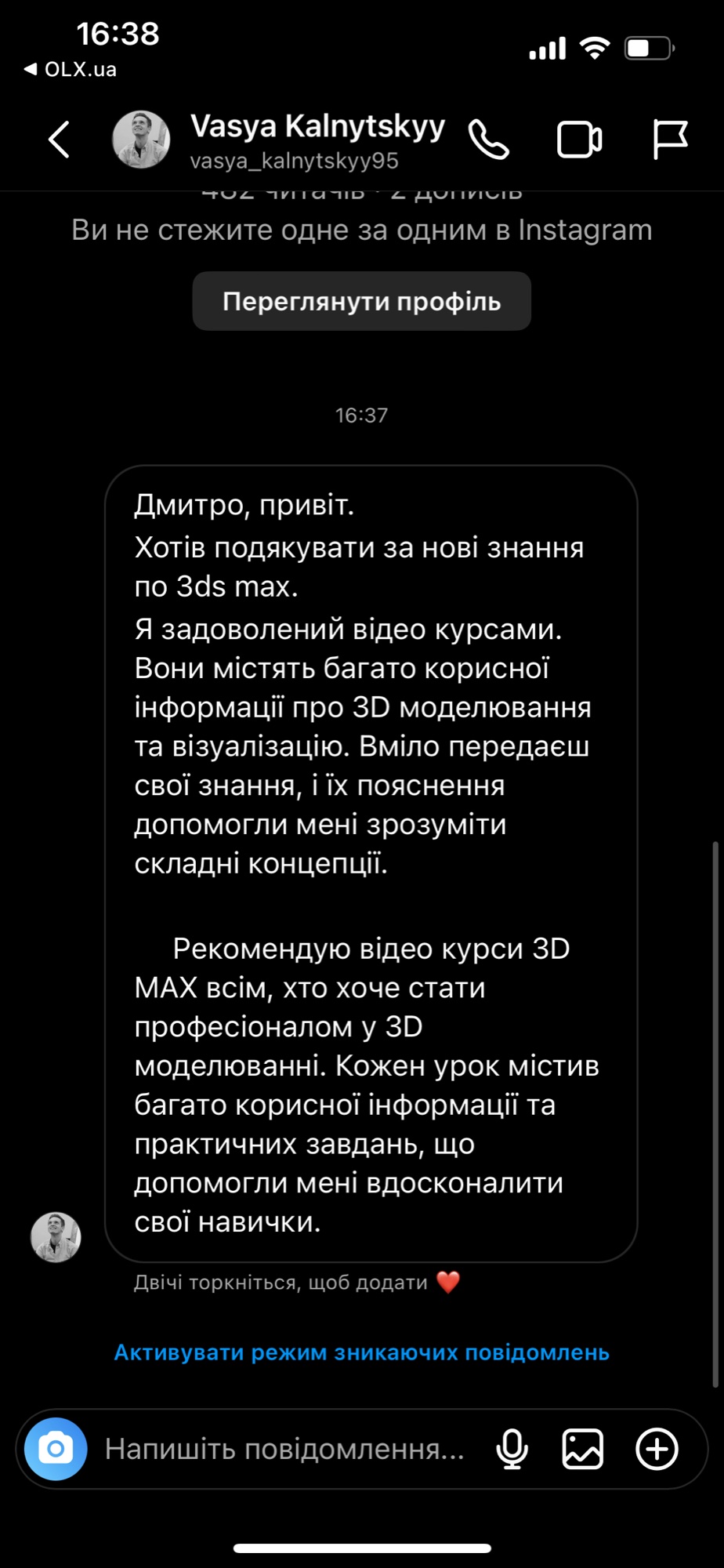 Student feedback about the 3ds Max course (in Ukrainian)