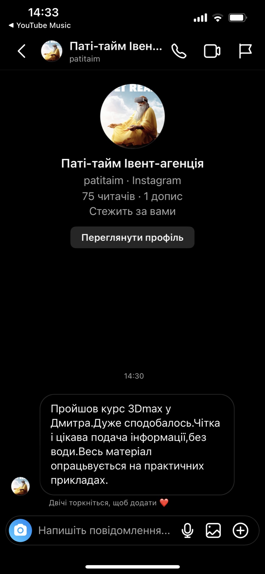 Student feedback about the 3ds Max course (in Ukrainian)